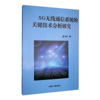 5G�o(w��)��ͨ��ϵ�y(t��ng)���P(gu��n)�I���g(sh��)�����о�