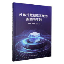 �ֲ�ʽ��(sh��)��(j��)��(k��)ϵ�y(t��ng)�ļܘ�(g��u)�c��(sh��)�`