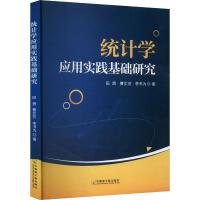 �y(t��ng)Ӌ(j��)�W(xu��)��(y��ng)�Ì�(sh��)�`���A(ch��)�о�