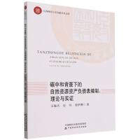 ̼�кͱ����µ���Ȼ�YԴ�Y�a(ch��n)ؓ(f��)��������