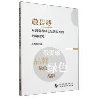 ��η�Ќ����M�߾GɫƷ��ƫ�õ�Ӱ��о�