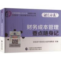 ؔ(c��i)��(w��)�ɱ�����Ҫ�c(di��n)�S��ӛ