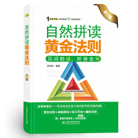 ��Ȼƴ�x�S�𷨄t