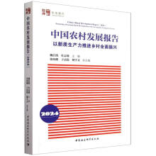 �Ї�(gu��)�r(n��ng)��l(f��)չ��(b��o)�棨2024��