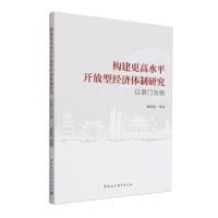 ��(g��u)������ˮƽ�_���ͽ�(j��ng)��(j��)�w���о�