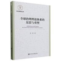 ȫ��������Փ�wϵ�ķ�˼�c����