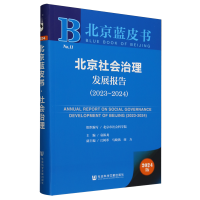 ������������l(f��)չ��棨2023~2024��