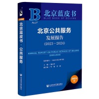 ������������(w��)�l(f��)չ��棨2023~2024��