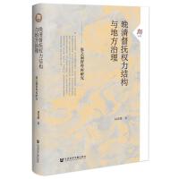 ���嶽���(qu��n)���Y(ji��)��(g��u)�c�ط�����