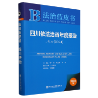 �Ĵ�������ʡ��Ȉ��No.10(2024)