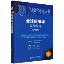 ȫ��̼�Ј�(ch��ng)�l(f��)չ��(b��o)��