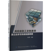 ������Ч���Y�ƶȵĽ�������ɳ��m(x��)�l(f��)չ�о�