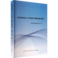 ��У��(chu��ng)��(chu��ng)�I(y��)�˲����B(y��ng)�Įa(ch��n)���ں�ģʽ�о�