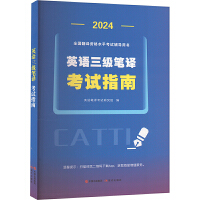  2024ȫ�����g�Y��ˮƽ��ԇ�o��(d��o)�Õ���Ӣ�Z����(j��)�P�g���}Ԕ��+Ӣ�Z����(j��)�P�g��ԇָ�ϣ��Ƀ�(c��)���b��