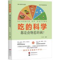  �ԵĿƌW(xu��)������ʳ���ǵĵ���