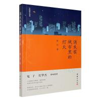 ��ʧ�ڳ�����ğ���