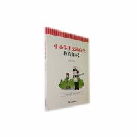 ��С�W(xu��)����ͨ��ȫ����֪�R(sh��)