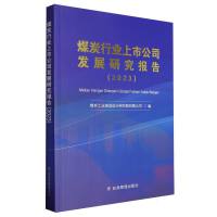 ú̿�ИI(y��)���й�˾�l(f��)չ�о���棺2023