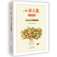 С�f��(b��o)���ְ�2023�꾫Ʒ��