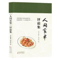 �����gʳ�Ρ��uՓ��