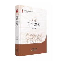 ���n�İ˴�Ҫ�x