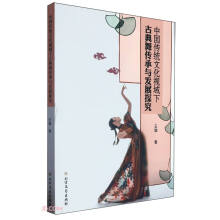 �Ї�(gu��)���y(t��ng)�Ļ�ҕ���¹ŵ�������c�l(f��)չ̽��