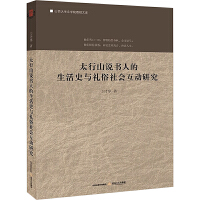 ̫��ɽ�f���˵�����ʷ�c�Y�����(hu��)����(d��ng)�о�