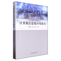 Ӌ(j��)��C(j��)��Ϣ����(y��ng)���о�