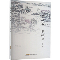 ���ɽ ���ˮ