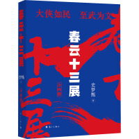 ����ʮ��չ