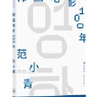 �n���Ӱ100��