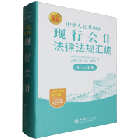 (�x)���A���񹲺͇��F(xi��n)�Е�(hu��)Ӌ(j��)���ɷ�Ҏ(gu��)�R����2024��� ��