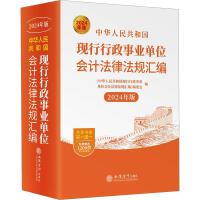 (�x)���A���񹲺͇��F(xi��n)�������I(y��)��λ��(hu��)Ӌ(j��)���ɷ�Ҏ(gu��)�R����2024��棩