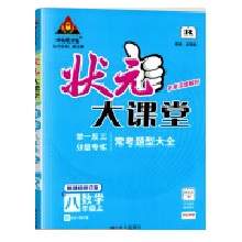  2024���Ԫ���n�ð��꼉��(sh��)�W�σ��˽̰����8�꼉ͬ���̲Ŀ��c���v�o��(d��o)�Y�ϕ�