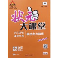  2024���Ԫ���n�����꼉(j��)Ӣ�Z(y��)�σ�(c��)�˽̰��һ7�꼉(j��)ͬ���̲Ŀ��c(di��n)���v�o��(d��o)�Y�ϕ�