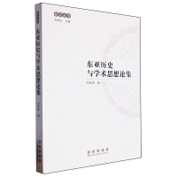 �|���vʷ�c�W(xu��)�g(sh��)˼��Փ��