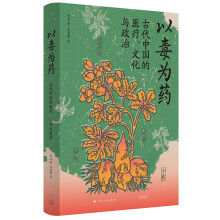 �Զ���ˎ:�Ŵ��Ї�(gu��)���t(y��)�����Ļ��c���Σ���ˎҕ���µĹŴ��Ї�(gu��)�Ļ�ʷ������(gu��)�t(y��)�W(xu��)ʷ�W(xu��)��(hu��)�f���檄(ji��ng)�@��(ji��ng)��Ʒ��