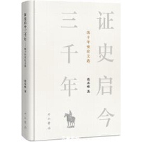 �Cʷ������ǧ��--��ʮ��ʷՓ���x