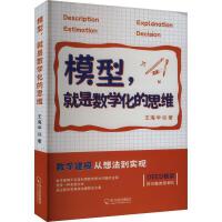 ģ�ͣ����ǔ�(sh��)�W(xu��)����˼�S