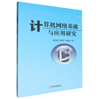 Ӌ(j��)��C(j��)�W(w��ng)�j(lu��)���A(ch��)�c��(y��ng)���о�