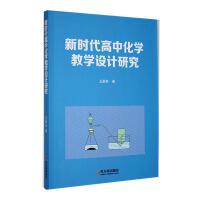 �r(sh��)�����л��W(xu��)�̌W(xu��)�O(sh��)Ӌ(j��)�о�