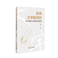 Ӣ���ČW(xu��)���g�Ļ�����Փ�c��(sh��)�`��(y��ng)���о�