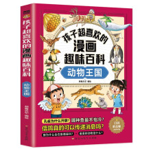  ���ӳ�ϲ�g������(hu��)Ȥζ�ٿ�.��(d��ng)������(gu��)������(hu��)�棩ʮ�f(w��n)��(g��)��ʲô���հٿ�����(hu��)��ͯ�ČW(xu��) 6-12�q��С�W(xu��)�n����x�옷(l��)�x��(sh��)��