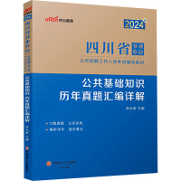  �й�2024�Ĵ�ʡ�I(y��)��λ��ԇ�o��(d��o)�̲Ĺ������A(ch��)֪�R�v�����}�R��Ԕ�� �Ĵ��I(y��)��λ����