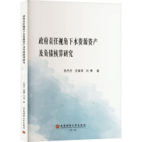 ����؟(z��)��ҕ����ˮ�YԴ�Y�a(ch��n)��ؓ(f��)�������о�