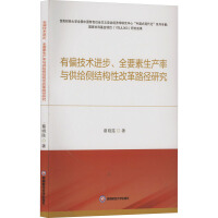 ��ƫ���g(sh��)�M(j��n)����ȫҪ�����a(ch��n)���c���o��(c��)�Y(ji��)��(g��u)�Ըĸ�·���о�