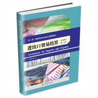 �M�����Q(m��o)�׽Y(ji��)��=Settlement for Imports and Exports;�hӢ����