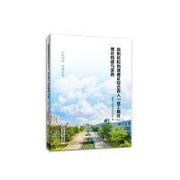 ��ԺУ���nِ�C�C�����ˡ��ɹ�ģʽ����Փ��(g��u)���c��(sh��)�`