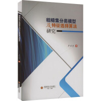 �ֲڼ����ģ�ͼ������x���㷨�о�