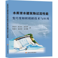 ˮ��йˮ�������^������׃�߶�����ģ�M���g(sh��)�c��(y��ng)��